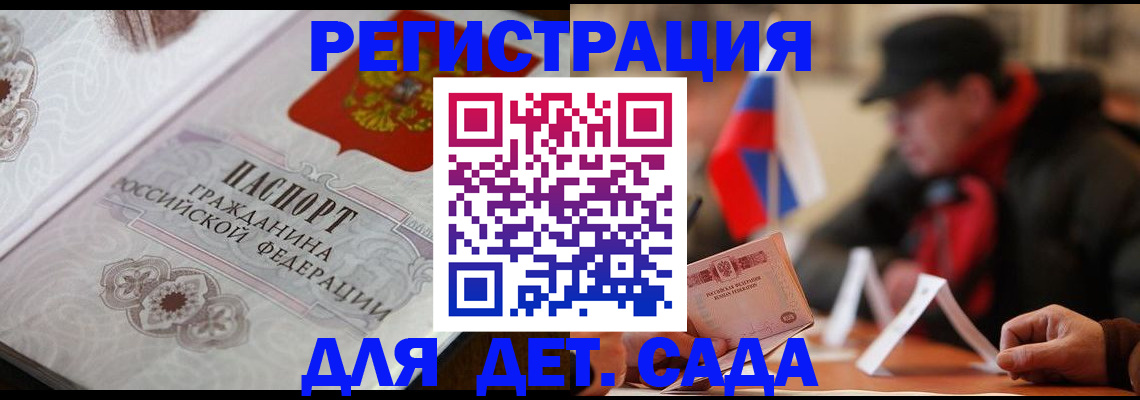 прописка штамп в Камчатской области