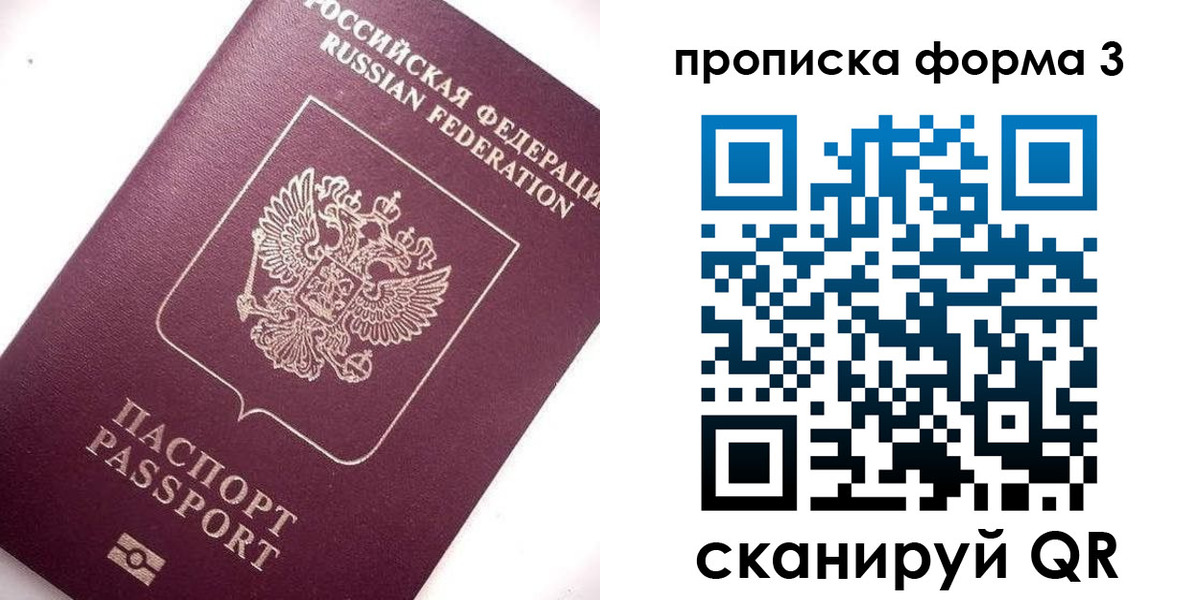 прописка регистрация в Камчатской области