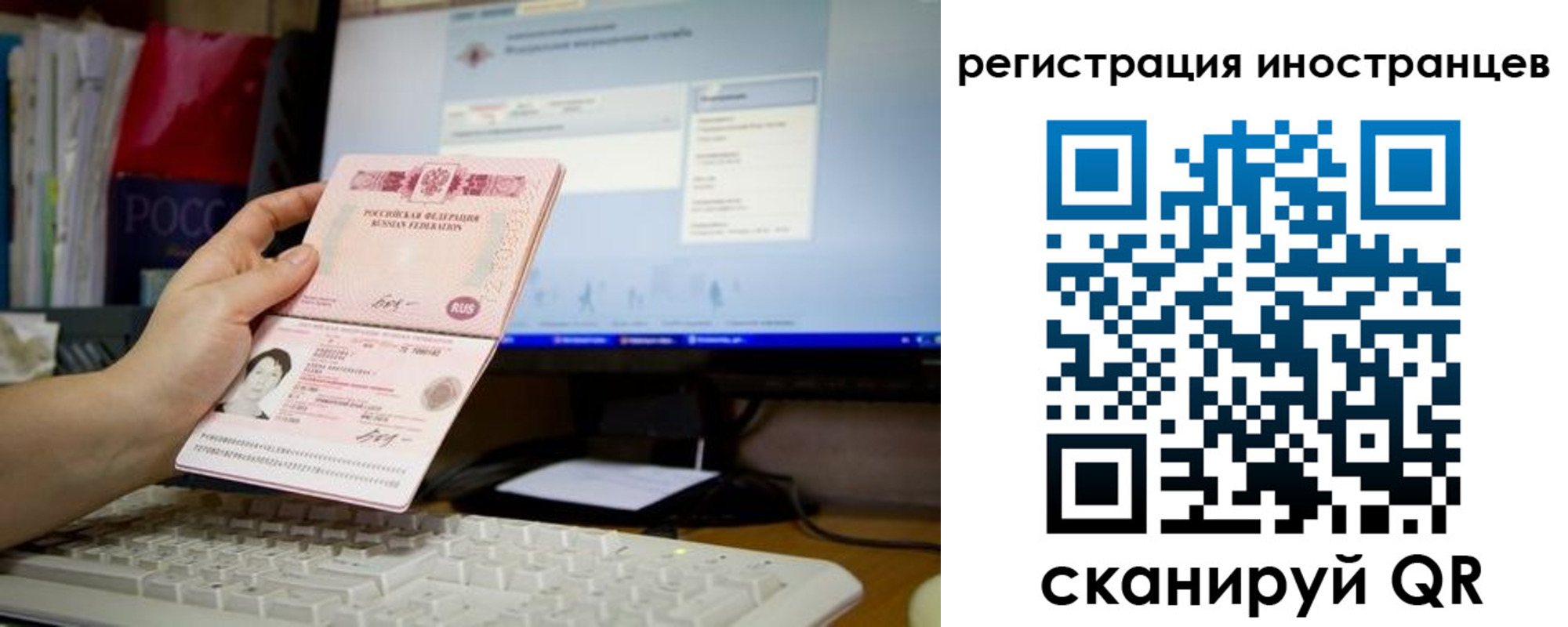 прописка иностранных граждан в Камчатской области