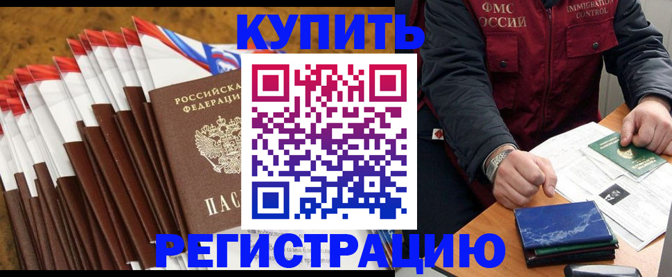 прописка от собственника в Камчатской области