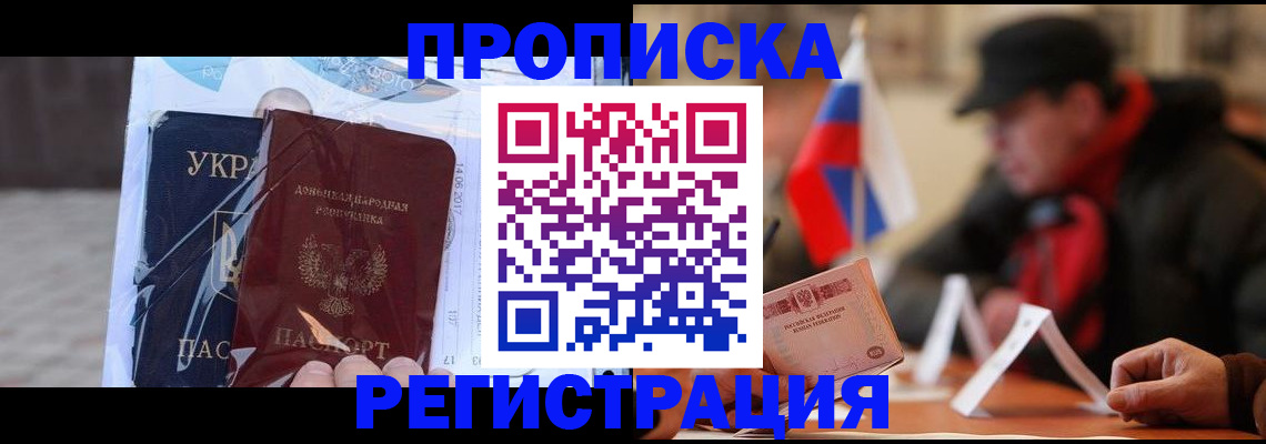 временная регистрация законно в Камчатской области