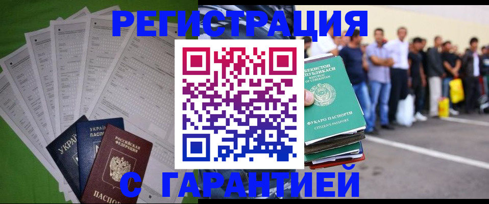прописка в Камчатской области