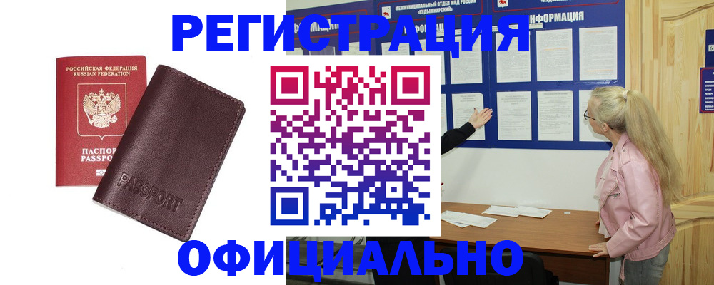 временная регистрация в квартире в Камчатской области