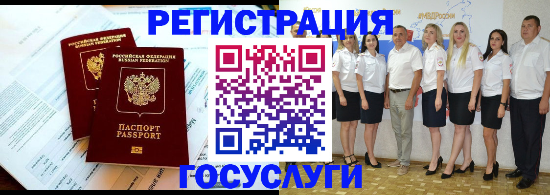 временная регистрация недорого в Камчатской области