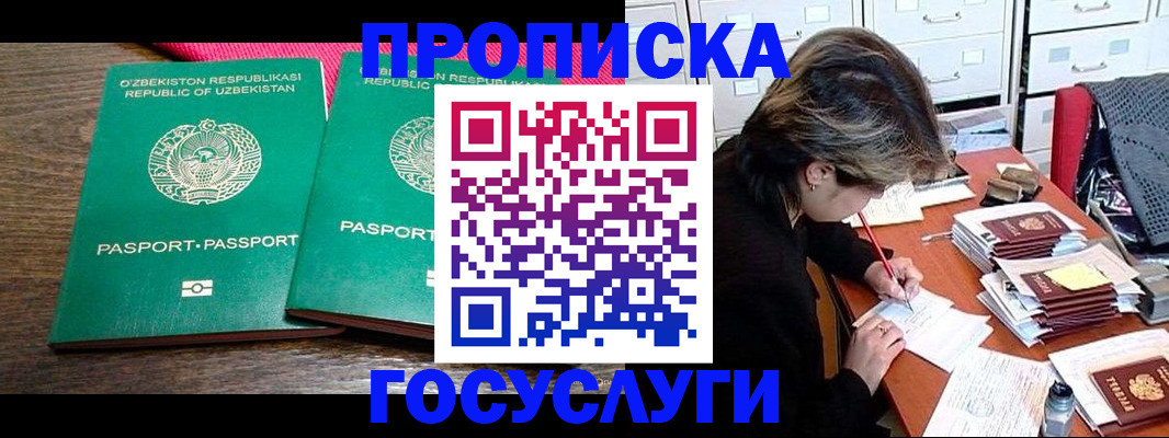 временная регистрация законно в Камчатской области