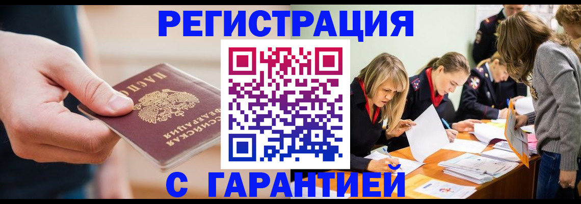 прописка паспорт в Камчатской области