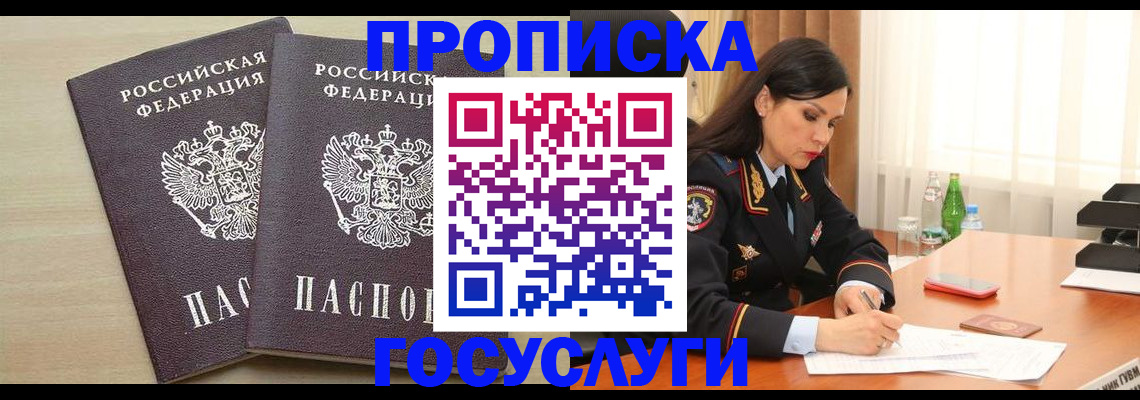 временная регистрация надежно в Камчатской области