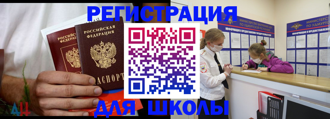 прописка законно в Камчатской области